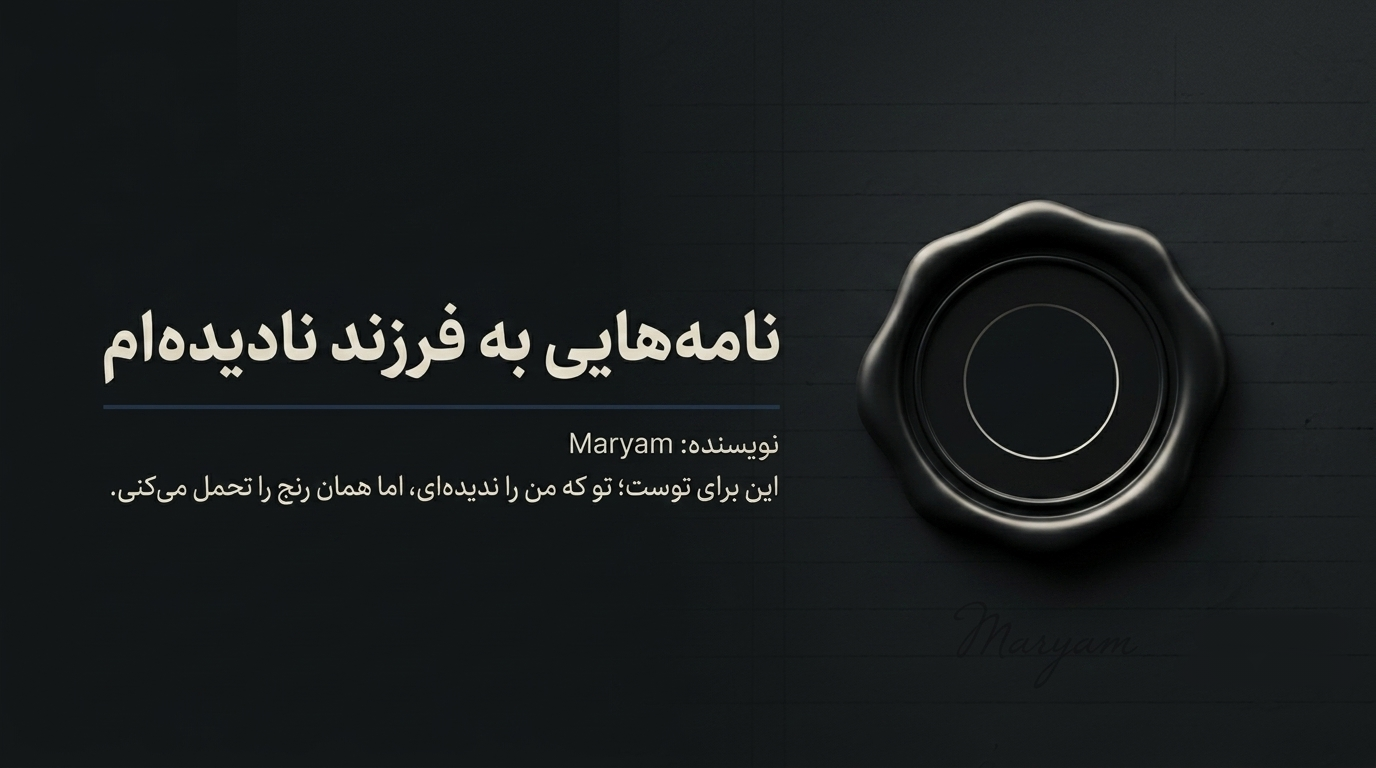 Maryam's Notes Header